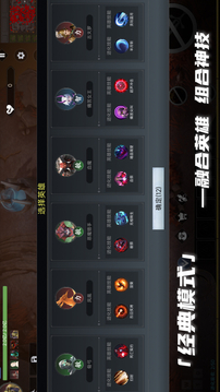 我的英雄融合游戲截圖3