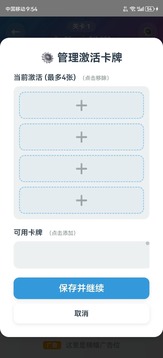 卡牌方塊游戲截圖5