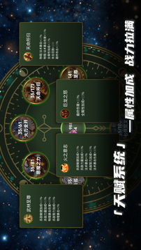 我的英雄融合游戲截圖1