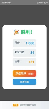 卡牌方塊游戲截圖3