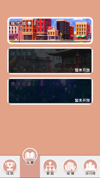 體驗(yàn)人生模擬游戲截圖5