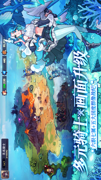 無名騎士團游戲截圖1