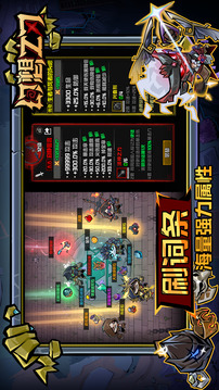 幻想之刃游戲截圖5