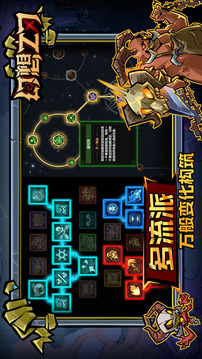 幻想之刃游戲截圖2