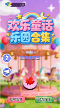 歡樂童話樂園合集游戲截圖3