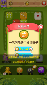 骰子合并大師游戲截圖2