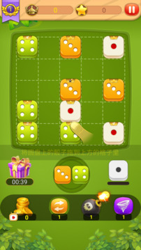 骰子合并大師游戲截圖3