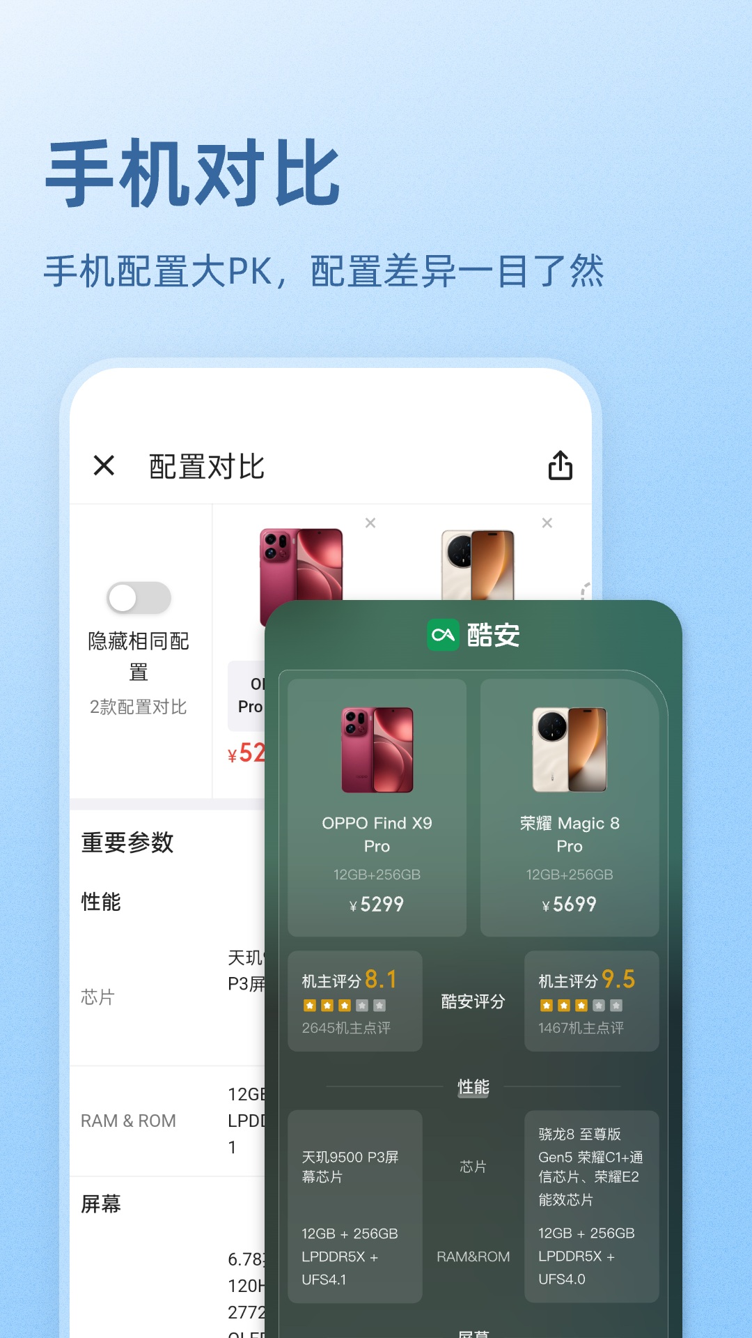 应用截图5预览
