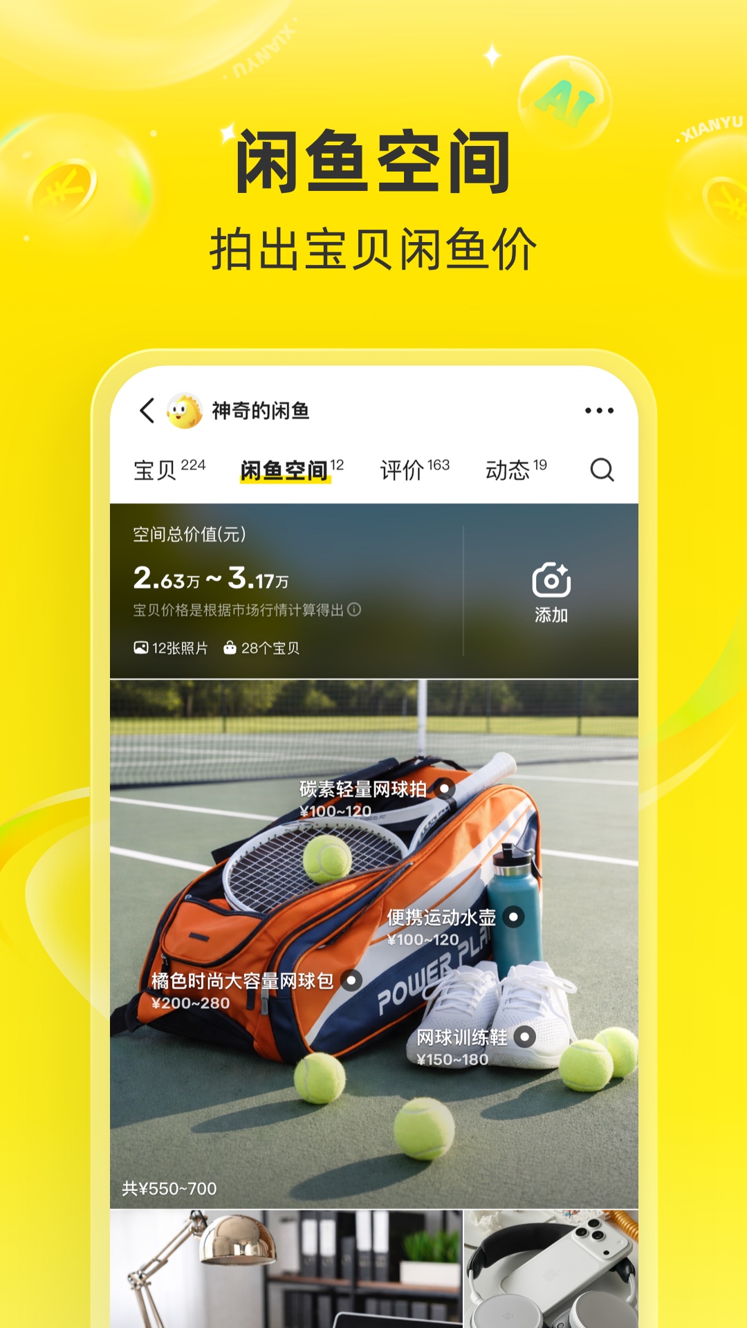 应用截图2预览