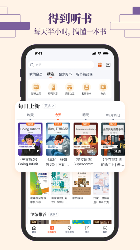 应用截图4预览