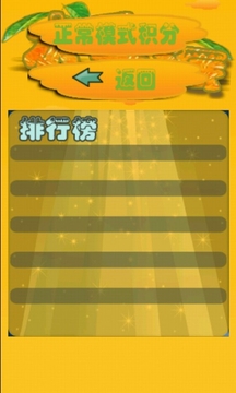水果派游戲截圖2