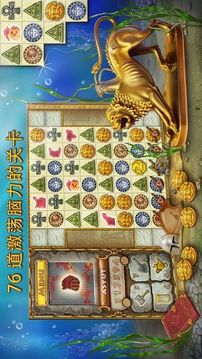 亚特兰蒂斯探秘 Atlantis Quest游戏截图3