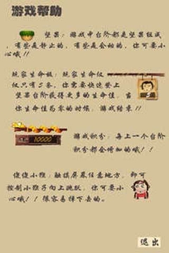 猴子跳跳游戲截圖1
