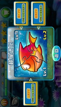 大鱼吃小鱼-超级进化游戏截图3