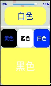 大腦反應(yīng)測試游戲截圖3