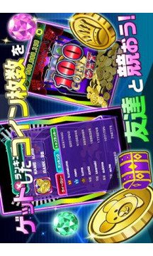 極致閃亮的硬幣游戲截圖2
