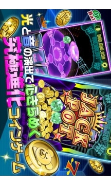 極致閃亮的硬幣游戲截圖4