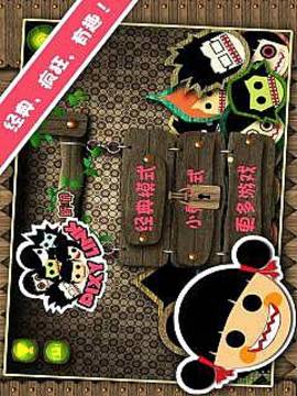 小鬼連連看 瘋狂版游戲截圖1