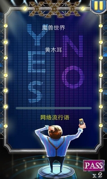 左右為難游戲截圖2