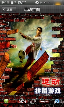 運(yùn)動拼圖游戲截圖1