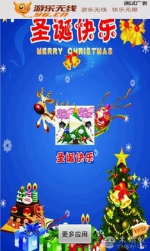 圣诞风暴 Sheng Dan Feng Bao游戏截图2