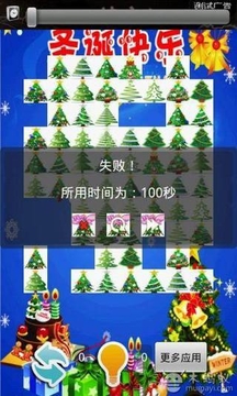圣诞风暴 Sheng Dan Feng Bao游戏截图3