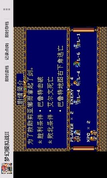 夢幻模擬戰(zhàn)II游戲截圖1