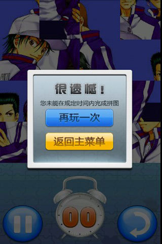 網(wǎng)球王子拼圖游戲截圖2