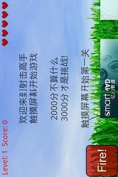 射擊高手游戲截圖1