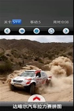 Racing car: Dakar,越野拼图游戏截图1