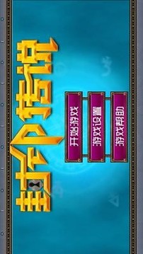封印傳說游戲截圖2