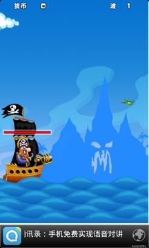 超级海盗船HD游戏截图2