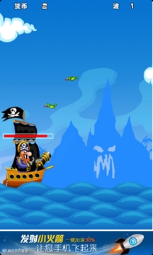 超级海盗船HD游戏截图3