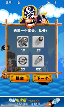 超级海盗船HD游戏截图4