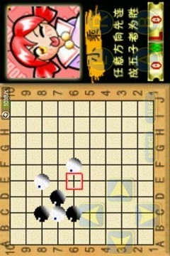 益智五子棋游戲截圖1