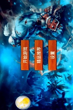 燃燒軍團游戲截圖3