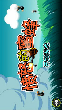憤怒的蜜蜂游戲截圖1