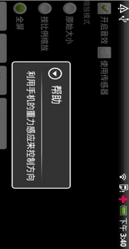 惡魔之城游戲截圖2