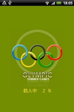 夏季奥运会游戏截图2