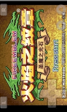 火焰紋章圣魔之光石游戲截圖3