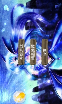 美人魚游戲截圖1