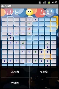 手機(jī)掃雷游戲截圖1