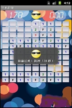手機(jī)掃雷游戲截圖3