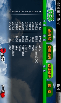 鋼絲英雄游戲截圖3