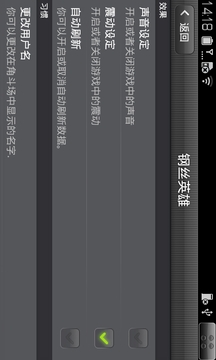 鋼絲英雄游戲截圖4