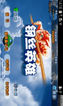 鋼絲英雄游戲截圖6