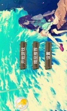 空牙游戲截圖1