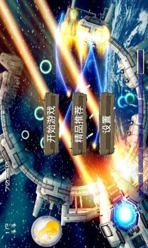 宇宙巡航艦游戲截圖1
