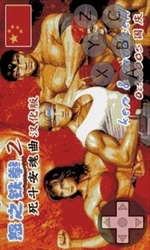 怒之鐵拳2游戲截圖4