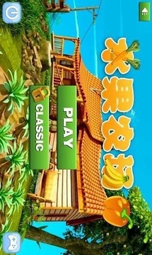 水果農(nóng)場(chǎng)游戲截圖5